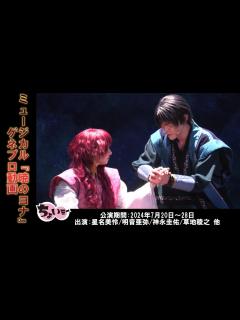 [x]【原作15周年記念】主人公のヨナを“星名美怜／明音亜弥”のWキャストで演じる！／ミュージカル「暁のヨナ」ゲネプロ動画 - YouTube