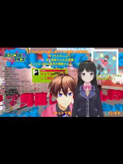[x]久しぶりに、月ノ美兎ちゃん登場！バーチャルになって初対面！！ #一翔剣 #ミューコミプラス - YouTube