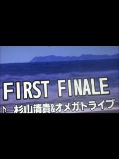 [x]FIRST FINALE 杉山清貴＆オメガトライブ - YouTube
