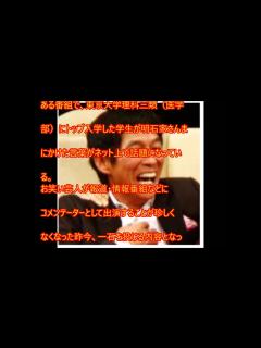 [x]明石家さんまに東大首席が「浅い文化人にならないで」 賛同の声多数 - YouTube