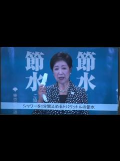 [x]小池百合子・東京都知事の定例会見（2016年8月12日） - YouTube