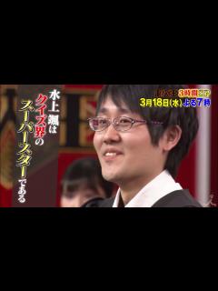 [x]『東大王』3_18(水) 3時間SP!! ついに決着☆水上颯 東大王チーム卒業…伊沢とのラストマッチ!!【TBS】 #77 - YouTube