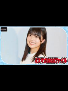 [x]【ミスマガ2023ファイル】松田実桜 鎖骨がチャームポイントの17歳 カラフルな水着を着たい！ - YouTube