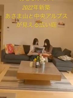 [x]浅間山と中央アルプスがリビングや広いお庭から見える！自然豊かな水源地帯に面するポーラーリゾートあさまテラス#軽井沢 #貸別荘 #コテージ ...