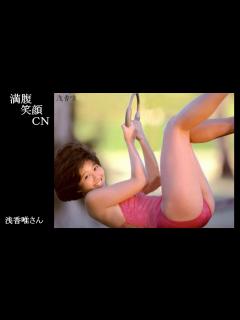 [x]満腹笑顔CN、人気者の満腹笑顔CN、浅香唯さん、まんぷくのほっこりが美しすぎます。） - YouTube