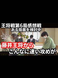 [x]藤井聡太王将への挑戦で羽生九段が感想戦で零れた言葉から見えた圧倒的閃き力と対応力…感想戦の藤井王将の言葉から見えた完璧な読み…杉本八段が思わず ...