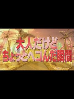 [x]大人だけどちょっとヘコんだ瞬間【踊る!さんま御殿!!公式】 - YouTube