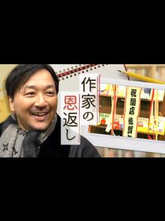 [x]活字離れで書店激減でも 関西出身の直木賞作家・今村翔吾さんが佐賀に書店をオープンした理由 作家デビューの「恩返し」 - YouTube