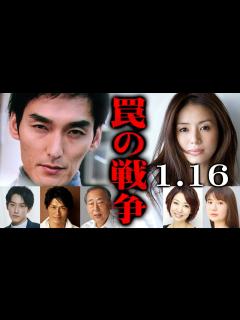 [x]『罠の戦争』俳優・草彅剛主演ドラマは井川遥と夫婦役！高橋克典・片平なぎさ・岸部一徳・杉野遥亮・小野花梨も…草なぎは銭の戦争・嘘の戦争以来6年 ...