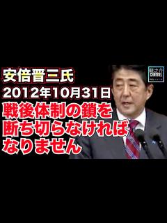 [x]【安倍晋三氏回顧録(3)】安倍晋三(自由民主党)衆議院 本会議 2012年10月31日【龍之介channel（政治ニュース）】 - YouTube