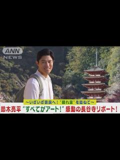 [x]鈴木亮平の奈良散策ガイド「自然を楽しむ」 - YouTube