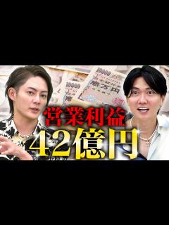 [x]“青汁王子”こと三崎優太社長が新しい通販の勝ちパターンを大公開!!! - YouTube