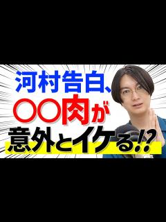 [x]QuizKnock河村が語る、ついに宇宙まで飛び立ったカレーの歴史 - YouTube