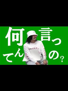 [x]加藤さんが「何言ってんの」って言うだけ - YouTube