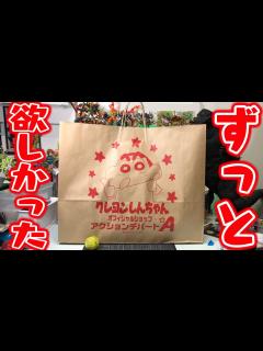 [x]クレヨンしんちゃんオフィシャルショップ行ってきたゾ【購入品レビュー】アクションデパートA - YouTube