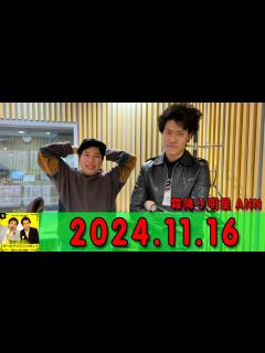 [x]霜降り明星のオールナイトニッポン 2024年11月15日 出演者 : 霜降り明星(せいや/粗品) ゲスト：ケンドーコバヤシ - YouTube