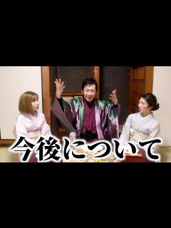 [x]これからの三人の活動について。 - YouTube