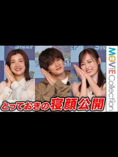 [x]福原遥、佐野勇斗、3時のヒロイン福田「とっておきの寝顔」公開／『Pokémon Sleep』1周年記念イベント - YouTube