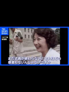 [x]扇千景さん死去 女性初の参院議長 自民党・二階元幹事長「国家の発展に大きく貢献されました」｜TBS NEWS DIG - YouTube
