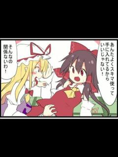[x]【東方手書き】色んな東方4コマ②【漫画】 - ニコニコ動画