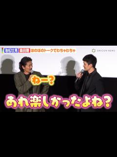 [x]池松壮亮＆森田剛、息ピッタリのほのぼのトークでわちゃわちゃ！過酷な“夜ロケ”裏話も告白「意味わかんなかった」 映画『白鍵と黒鍵の間に』初日舞台 ...