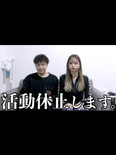 [x]活動休止します。 - YouTube