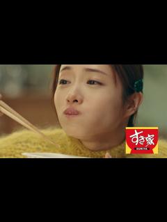 [x]石原さとみ、肉頬張り至福の表情 「すき家」新CMが公開 - YouTube