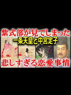 [x]光る君へ 定子を愛し抜いた一条天皇の生涯 - YouTube