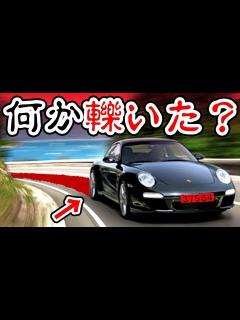 [x]『車で何かを踏んだ後』何かを引きずってるみたいです - YouTube