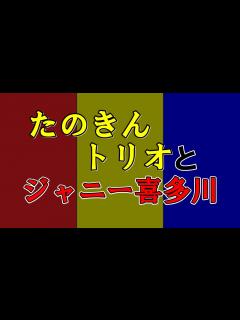[x]田原俊彦、近藤真彦、野村義男、この3人から今に繋がるのか？ - YouTube