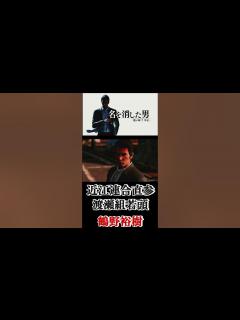 [x]#龍が如く7 外伝#最新作#日本統一#山﨑一門#桐生一馬#本宮泰風#shorts - YouTube