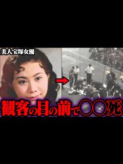 [x]恐ろしすぎる事故で亡くなった芸能人・有名人 15選【ゆっくり解説】 - YouTube