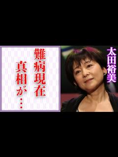 [x]太田裕美が退院して3日後にステージに立った理由や筒美京平との衝撃関係に言葉を失う…「木綿のハンカチーフ」でも有名な歌手の隠し通したい裏の顔に ...