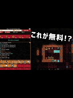 [x]無料で遊べる!! おすすめローグライクゲーム 6選 - YouTube