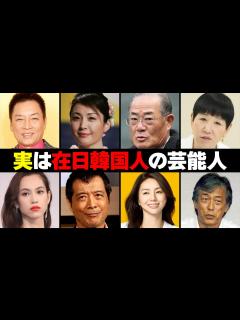[x]在日韓国人の芸能人・有名人22選 - YouTube