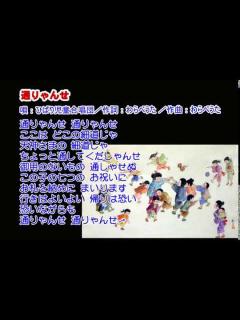 [x]04_01 ひばり児童合唱団 通りゃんせ 童謡・唱歌 - YouTube