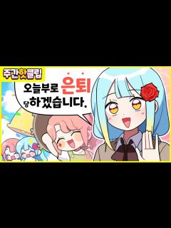 [x]『견자희』2022년 9월 2주차 주간핫클립! - YouTube