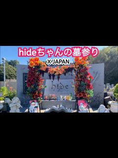 [x]X JAPAN hideちゃんのお墓参り【夏期】 #hide#XJAPAN#約束のチーズケーキ - YouTube