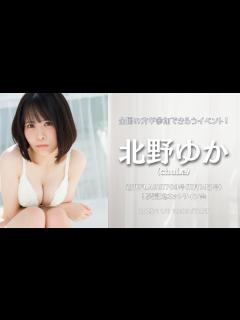 [x]11月6日 北野ゆか(chuLa) 週刊FLASH1709号(11月14日号)発売記念ネットサイン会 - YouTube