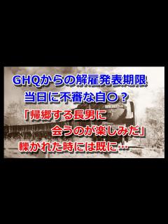 [x]【未解決事件】下山事件～後編～(2/2)【ミステリー・ゆっくりボイス】 - YouTube