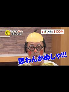 [x]2017年6月9日付ヨシおっちゃんがズバッと解決！ 「金はたまらず彼女もできず…」編（6/9付） - YouTube