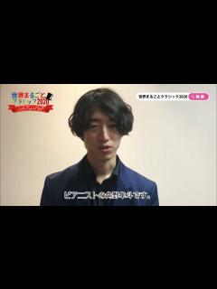 [x]【角野隼斗(かてぃん)コメント】世界まるごとクラシック2020、まもなく開催！ - YouTube
