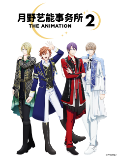 [x]月野艺能事务所 第二季第1集-番剧-全集-高清独家在线观看-bilibili-哔哩哔哩