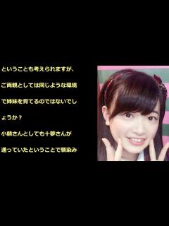 [x]武藤 十夢＆妹・武藤小麟 初姉妹配信（AKB48 チームK）Showroom 2016 12 10 - YouTube