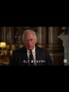 [x]チャールズ英国王、国民に奉仕する決意語る 即位後初の演説 - 毎日動画