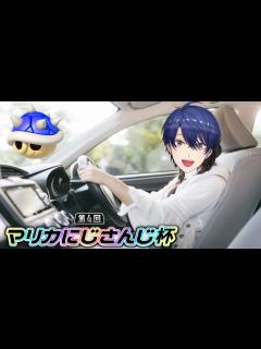 [x]【マリオカート8デラックス】にじさんじ杯に向けて少しだけ練習 - YouTube