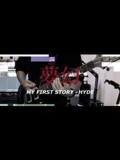 [x]夢幻 / MY FIRST STORY , HYDE 弾いてみた - YouTube