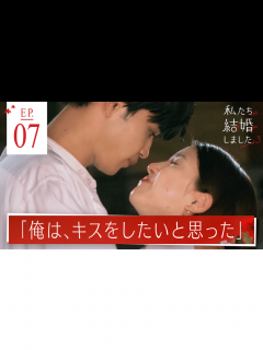 [x]私たち結婚しました 3 - 本編 - 7話 (恋愛番組) | 無料動画・見逃し配信を見るなら | ABEMA