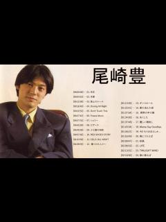 [x]尾崎 豊 ヒット曲 ★ 尾崎 豊 ベストヒット ★ 尾崎 豊 ヒットメドレー ★ Yutaka Ozaki Greatest Hits ...