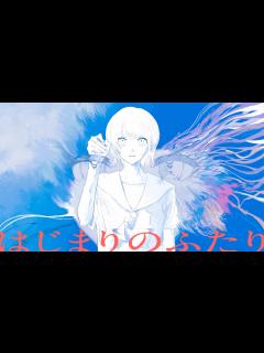 [x]はじまりのふたり / IA、濁茶 - YouTube